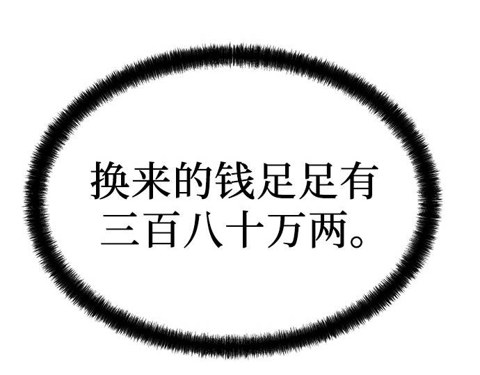 第22话 第 198 页