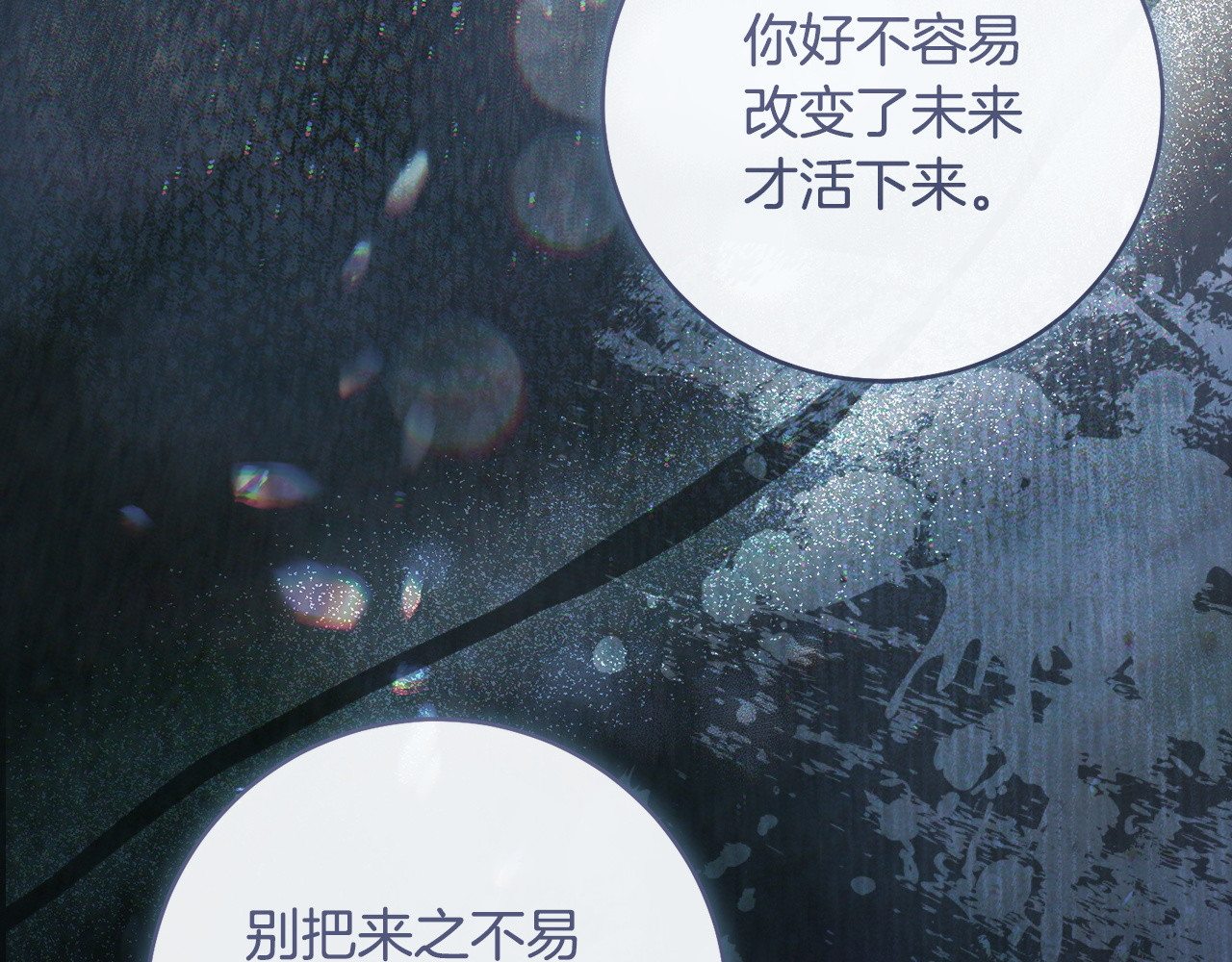 第一季完结话 等我回来 第 172 页