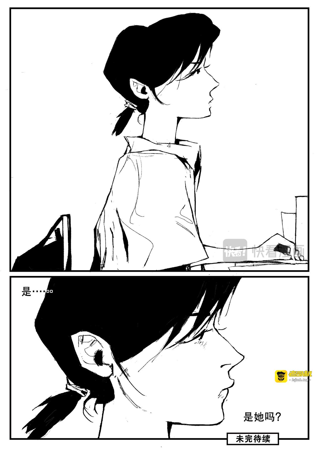 第二话 第 27 页