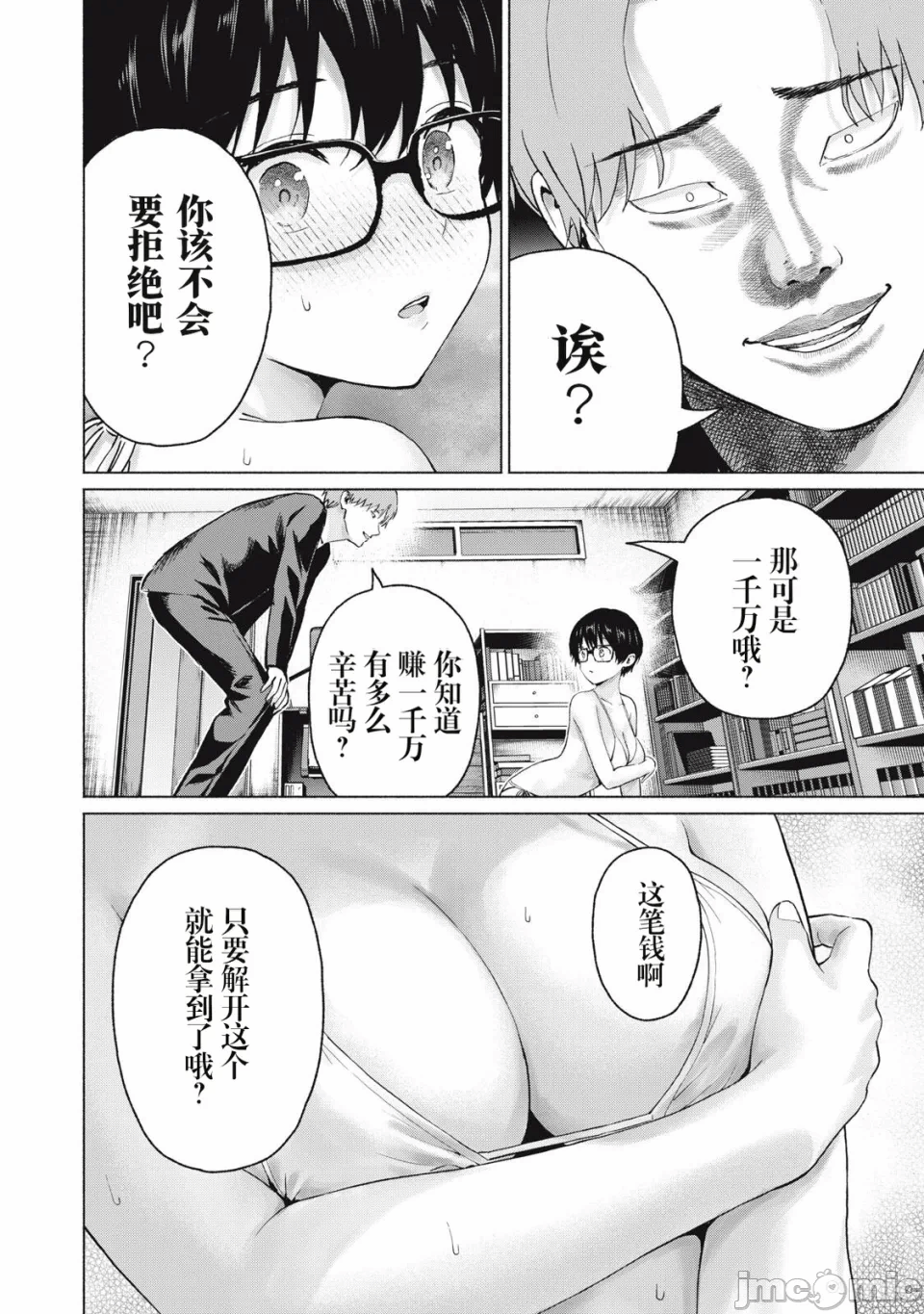 写真乐园！[AI翻译] [桂あいり/西木田景志] グラぱらっ！ 第32话 - 2
