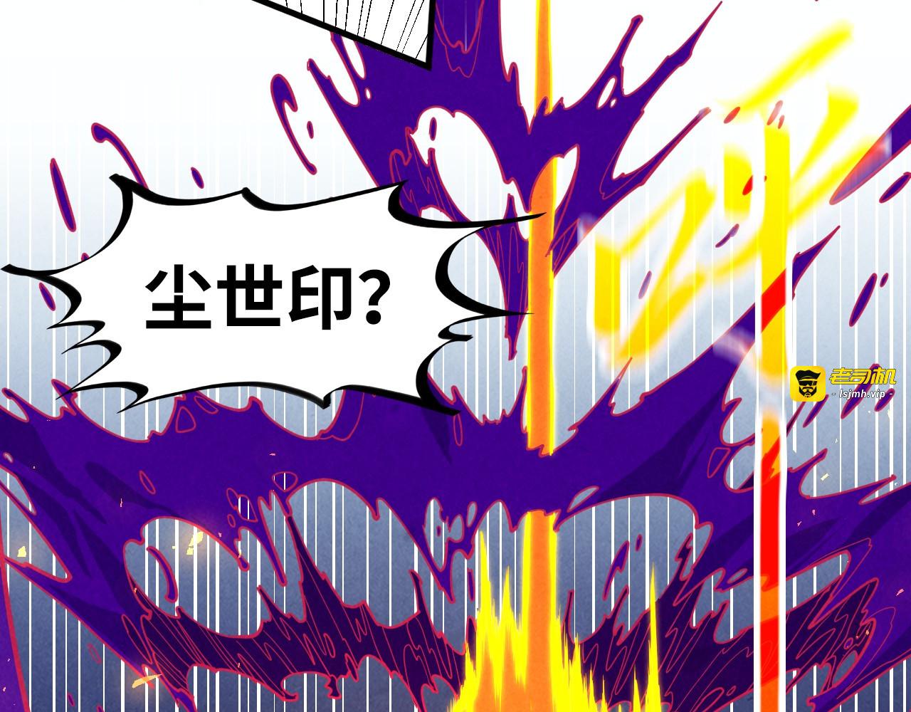 第224话 天地印 第 37 页