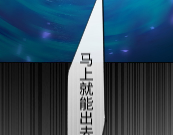 第二季 第132话 第 156 页