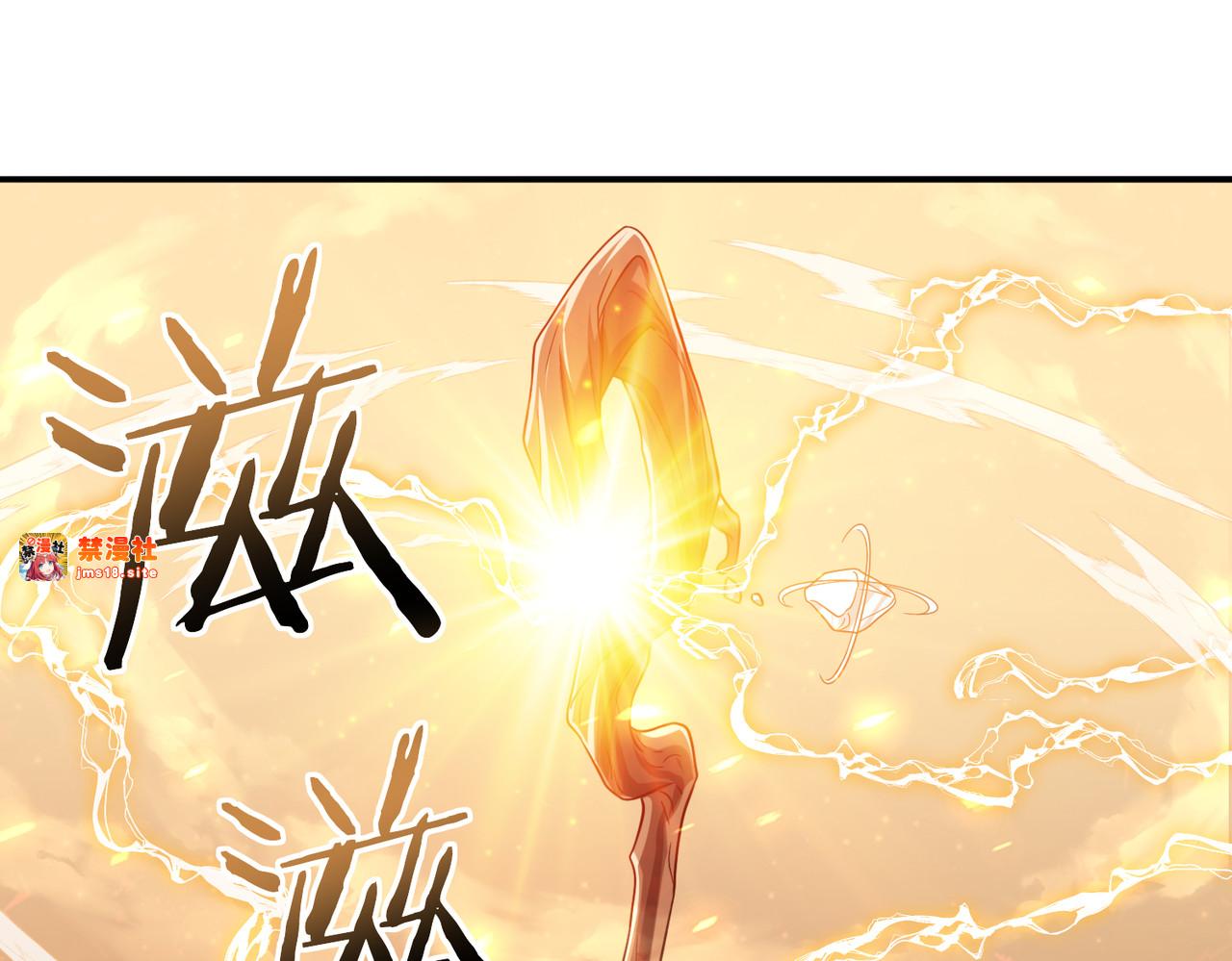 第5话 机缘秘境 第 85 页