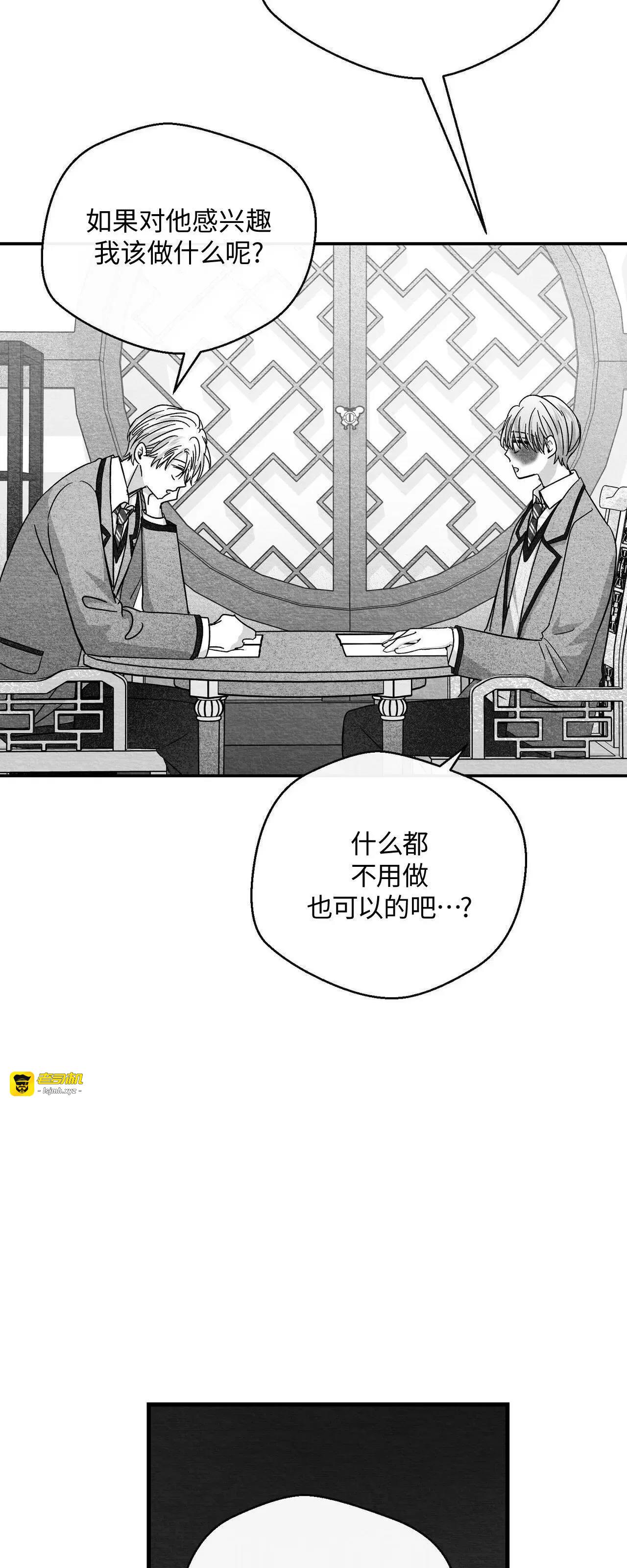 第29话 第 9 页