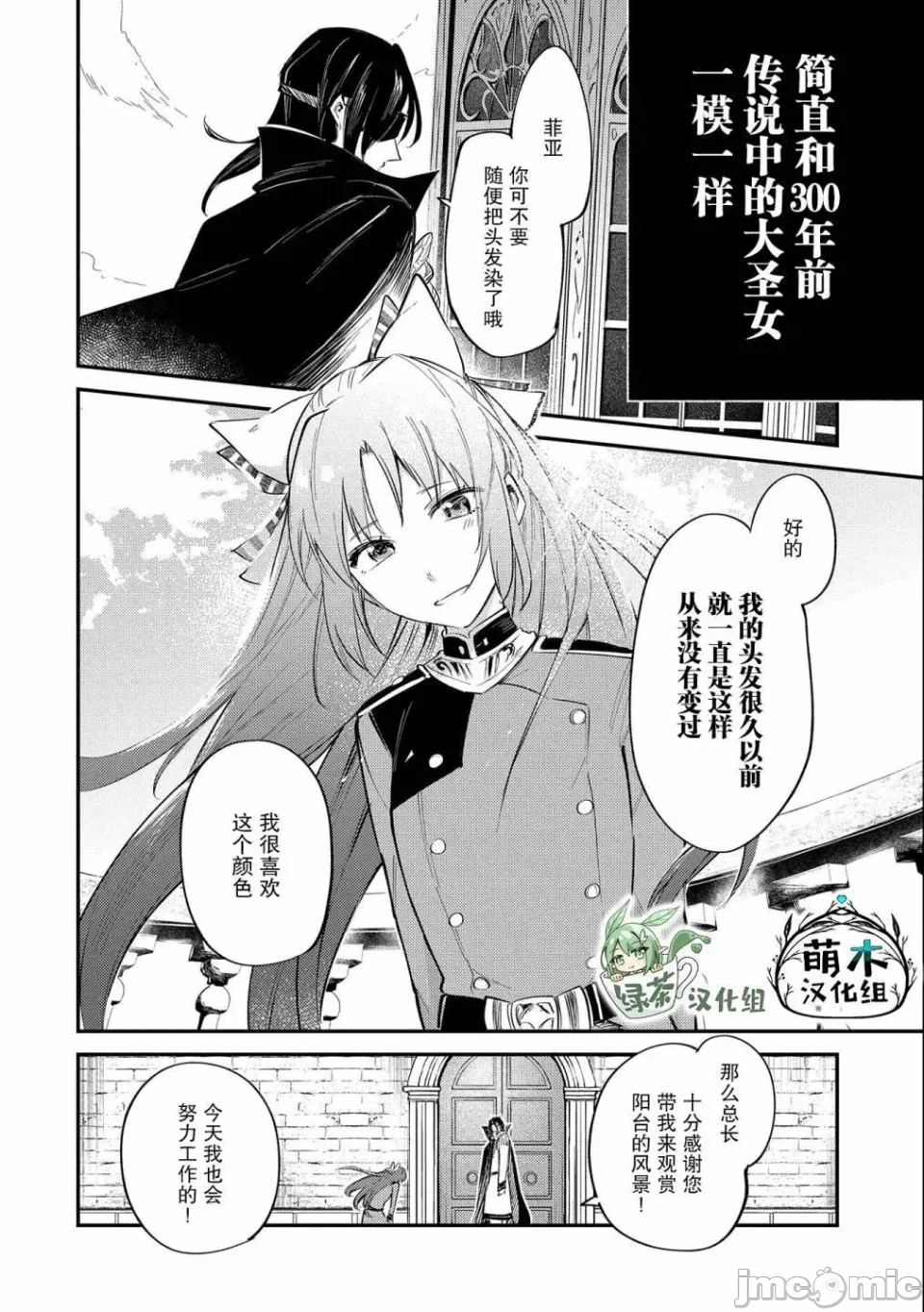 第20话 第 6 页