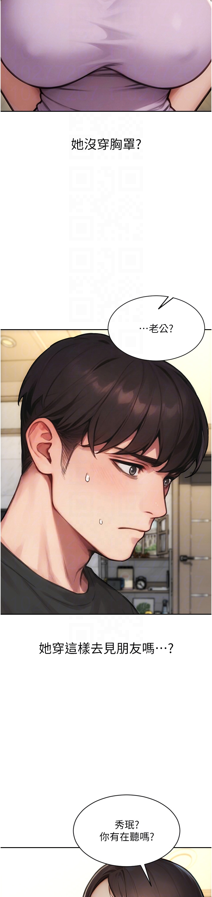 第45话 - 高潮的话要接受惩罚 第 18 页