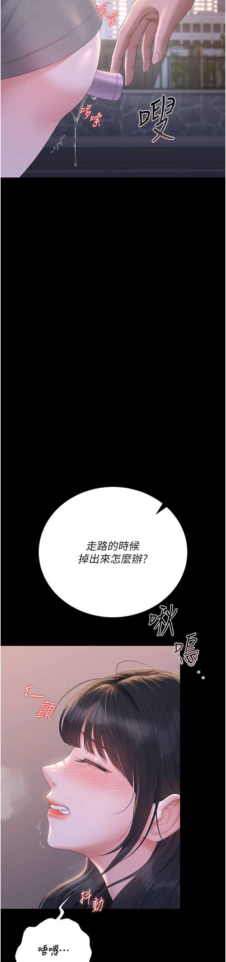 第35话 - 原来我这么变态吗? 第 50 页
