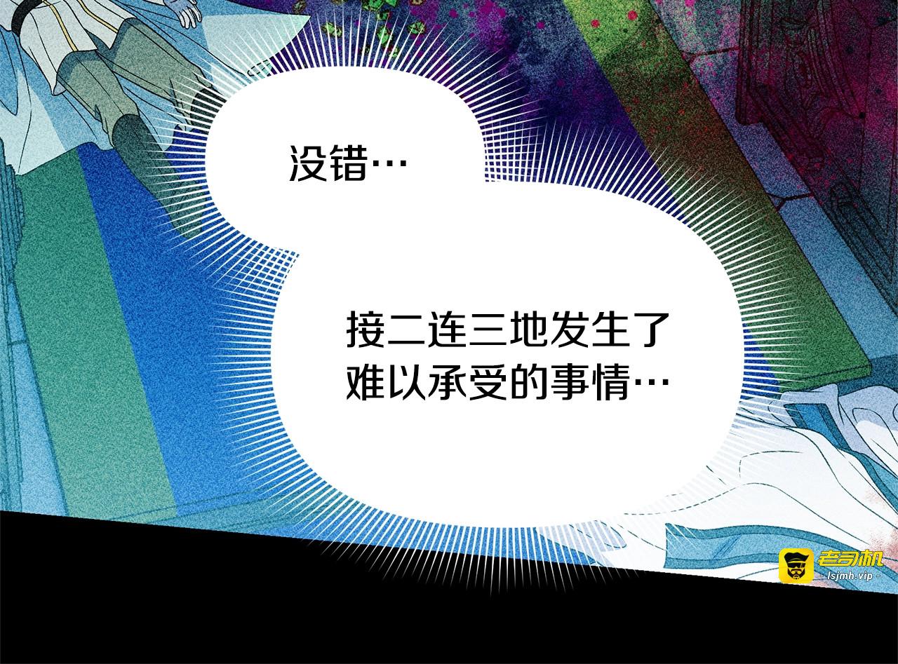 第114话 注定的事 第 119 页