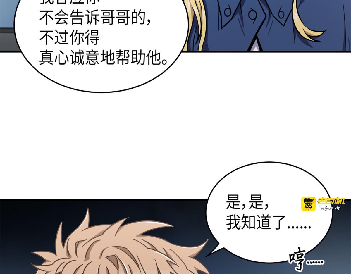宝物被盗 第 31 页