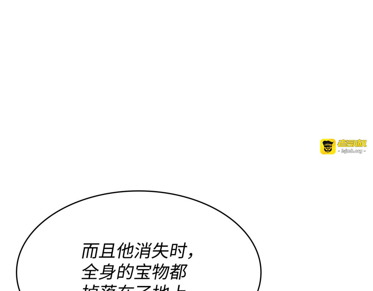 消失的浩钧 第 99 页