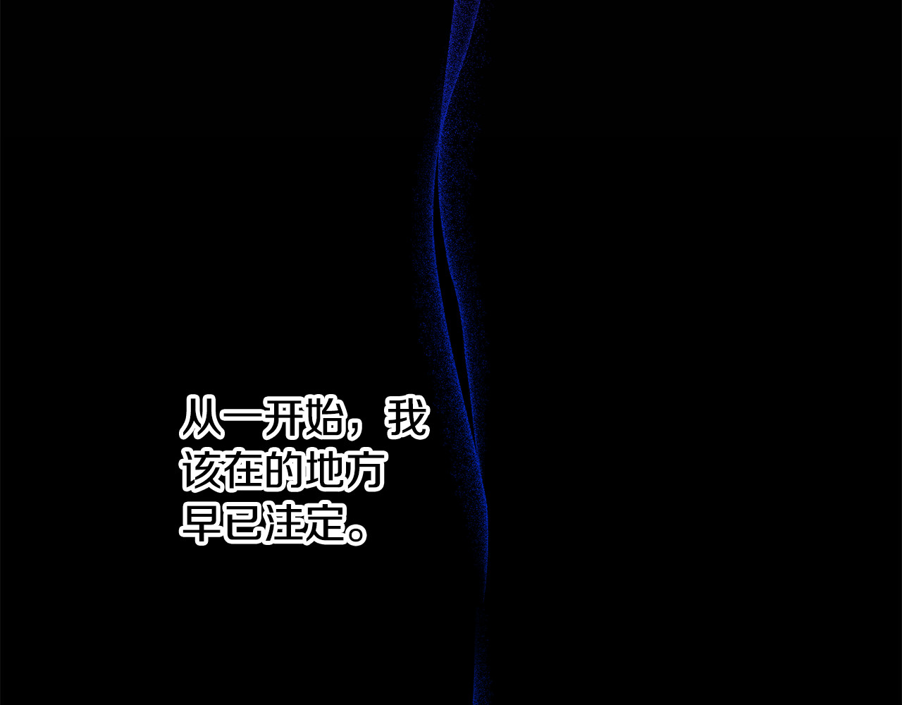完结话 再次回到艾斯提尔国 第 124 页