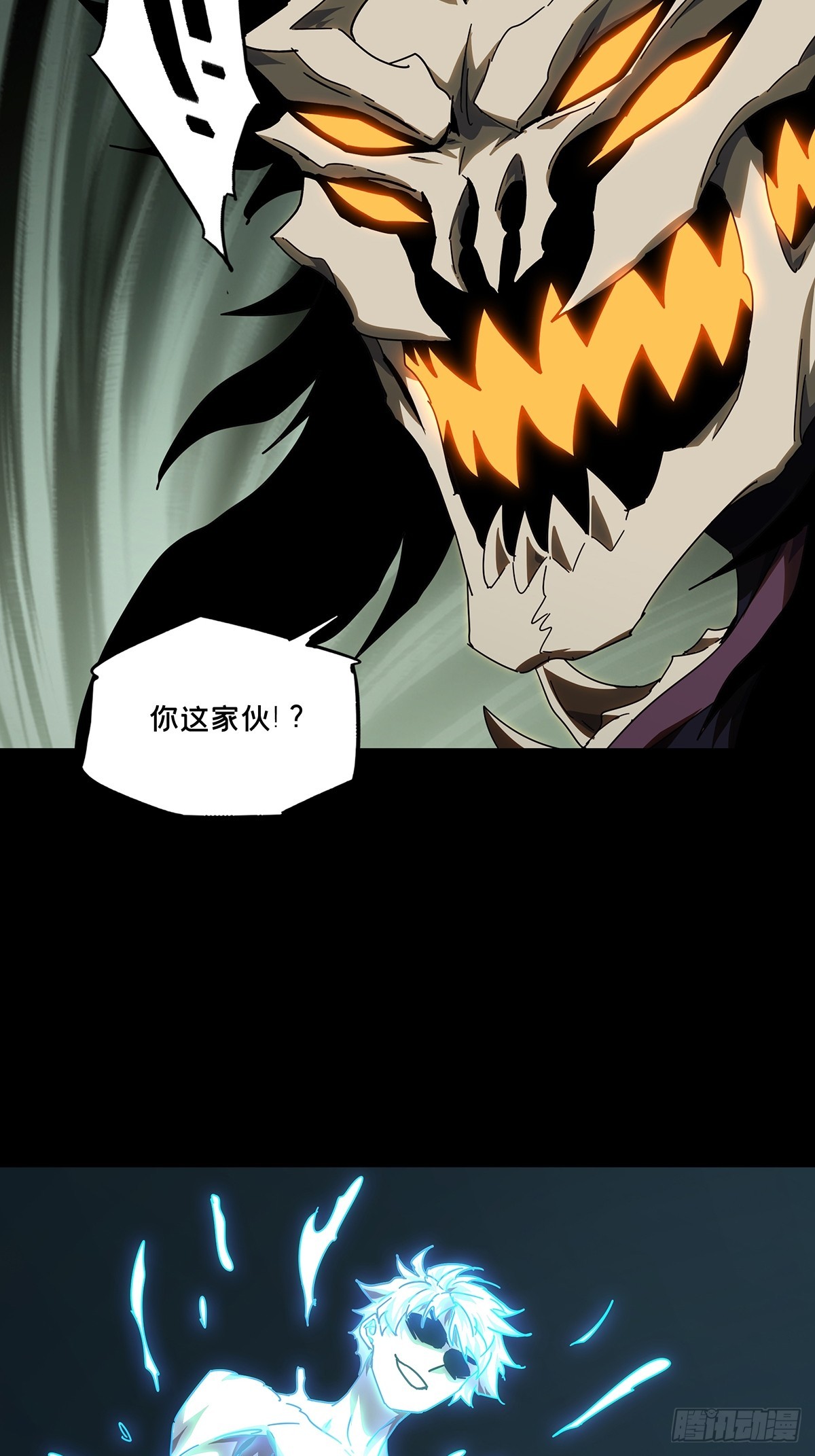 第二百九十三章/入侵上 第 14 页