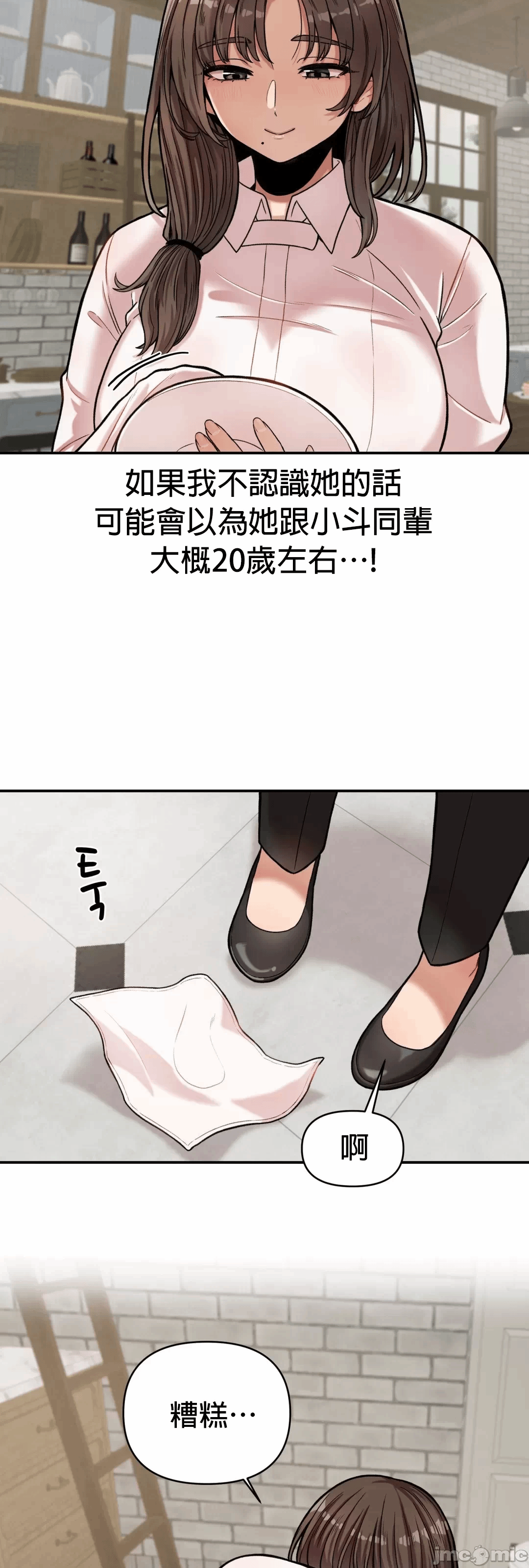 第7话 第 18 页