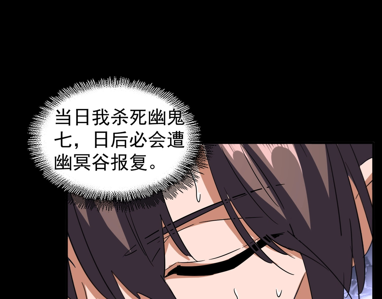 第103话 发愁 第 76 页
