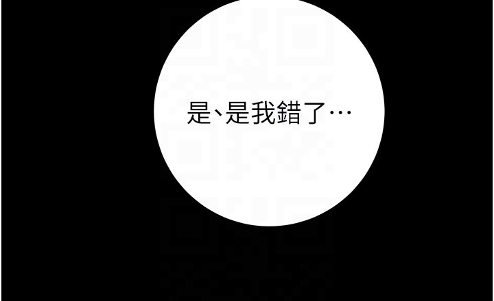 第84话 第 34 页