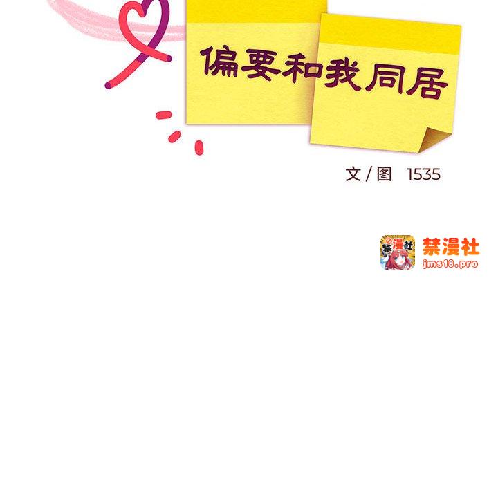 第31话 第 77 页