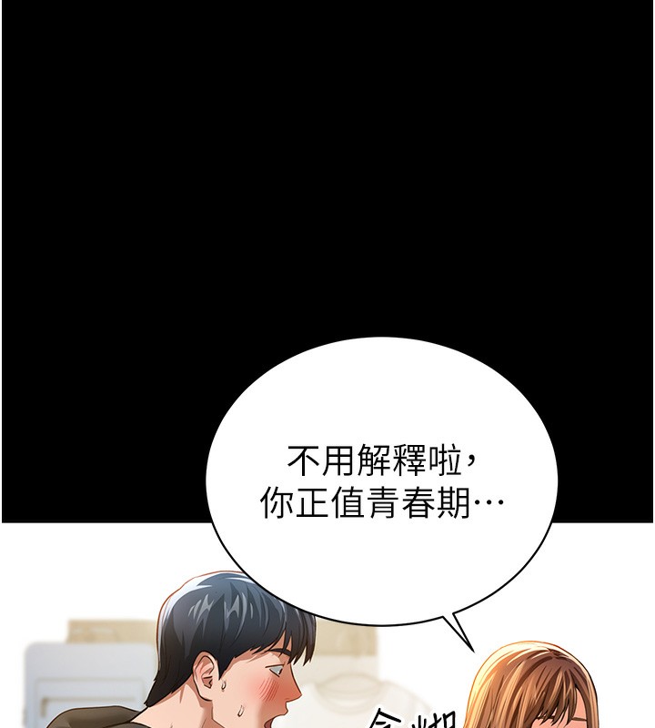 第3话 第 159 页