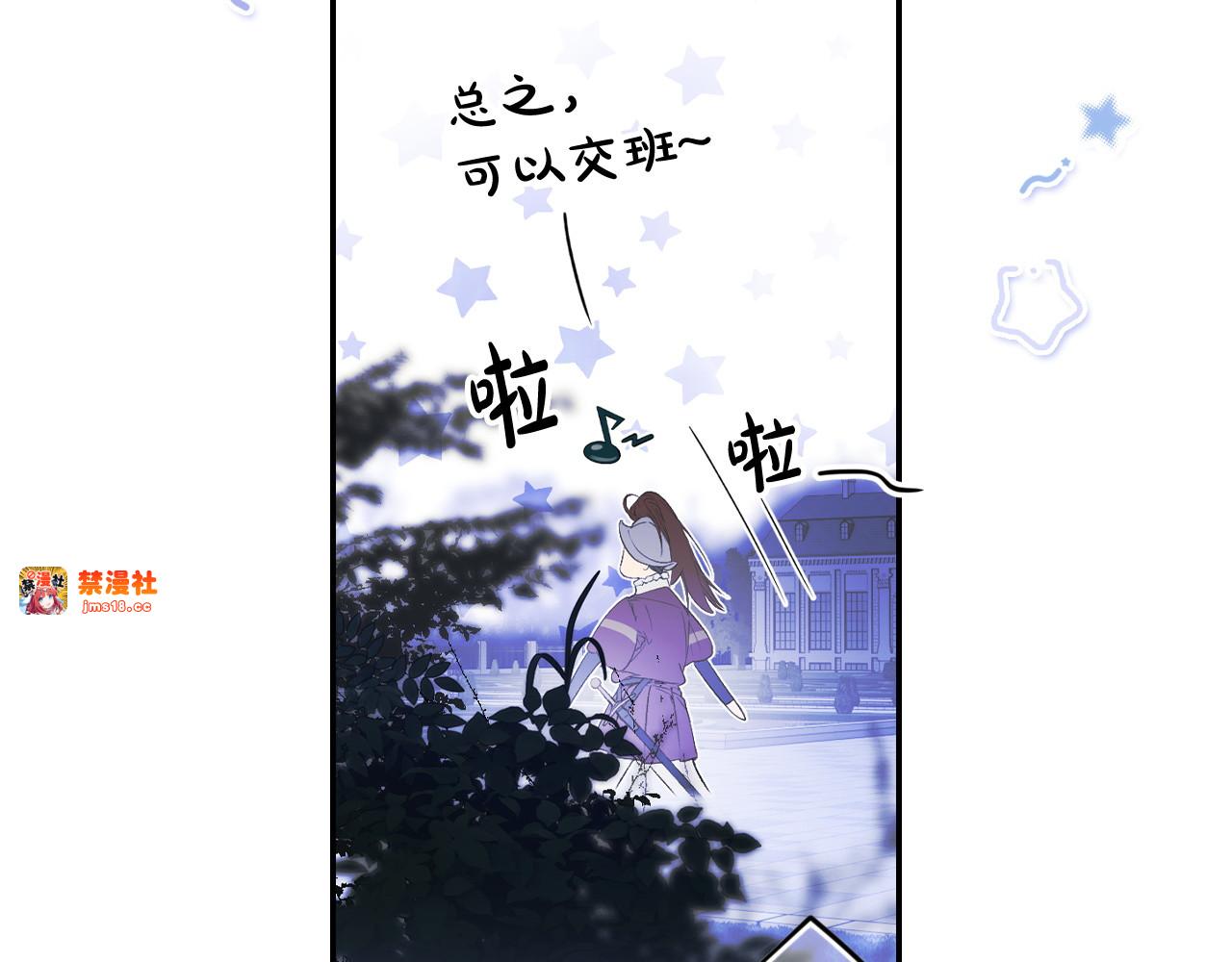 第117话 绝不放手 第 19 页