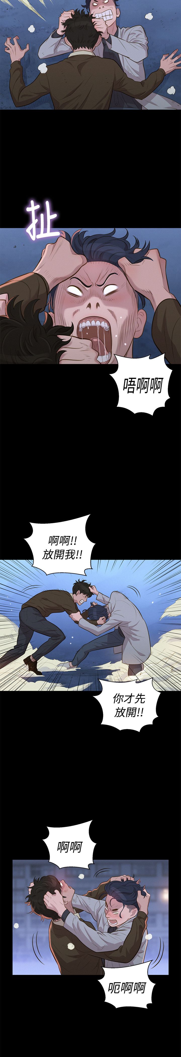 第28话 第 8 页
