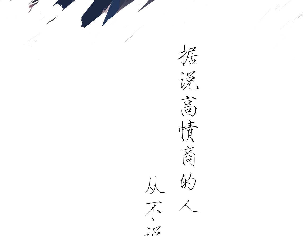 第70话 自白 第 96 页