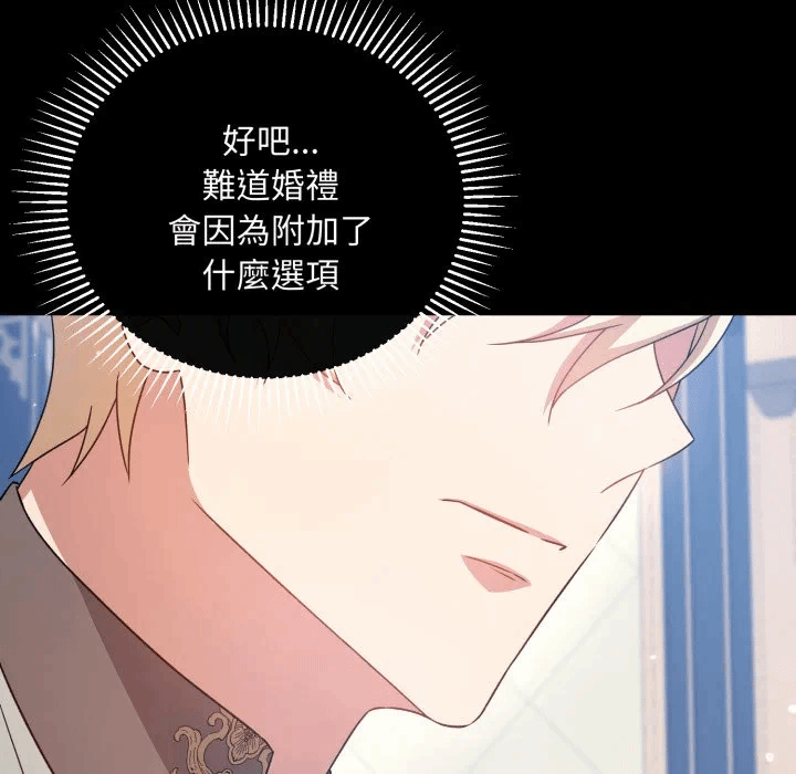 第31话 第 86 页