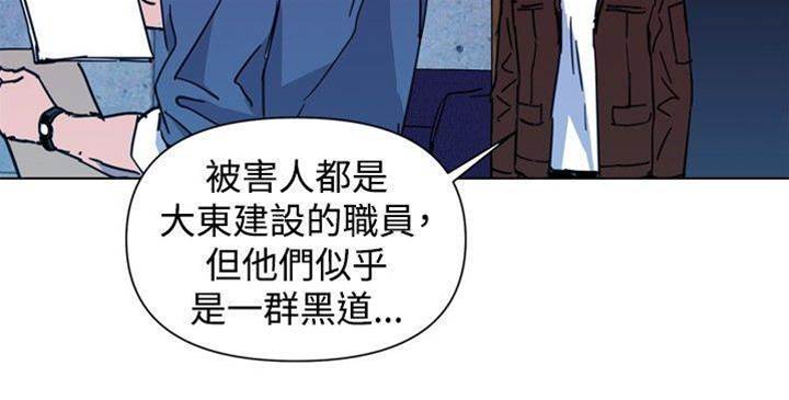 第36话 第 6 页