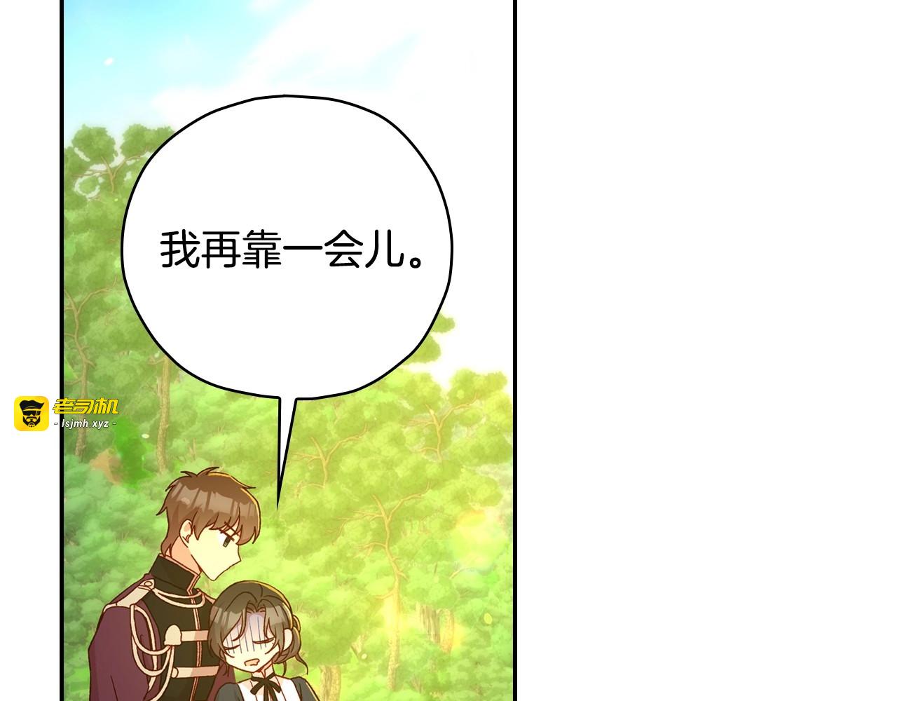 第49话 意中人 第 9 页