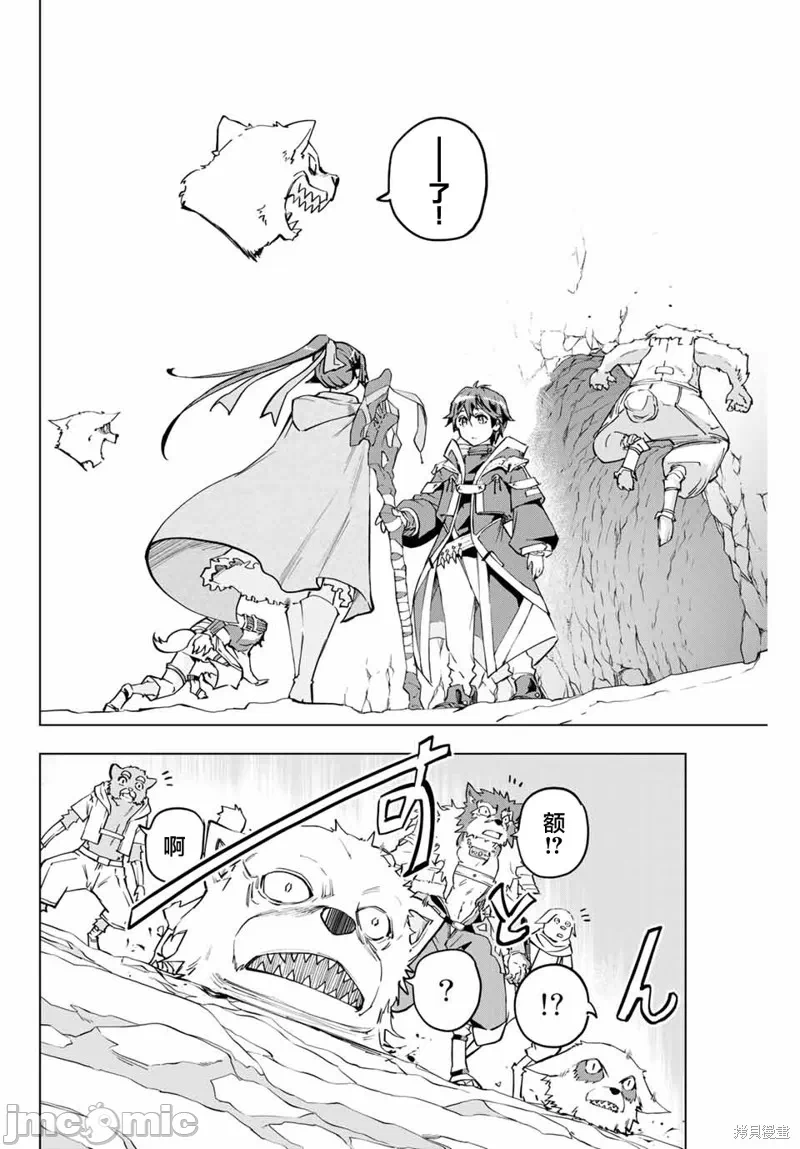被信赖的伙伴在地下城深处追杀依靠恩惠『无限扭蛋』召唤等级9999的同伴们向世界和原队友復仇还要再补上一句『活该！』 [曲终之时个人汉化] [明镜シスイ、大前贵史] 信じていた仲间达にダンジョン奥地で杀されかけたがギフト『无限ガチャ』でレベル9999の仲间达を手に入れて元パーティーメンバーと世界に復讐&『ざまぁ!』します! 第4话 - 7
