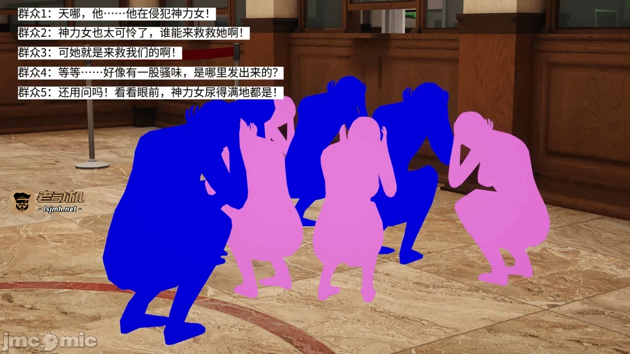 [梅姬斯图斯(Megistus)] 超级熟女英雄联盟 00-08 第一话 - 877