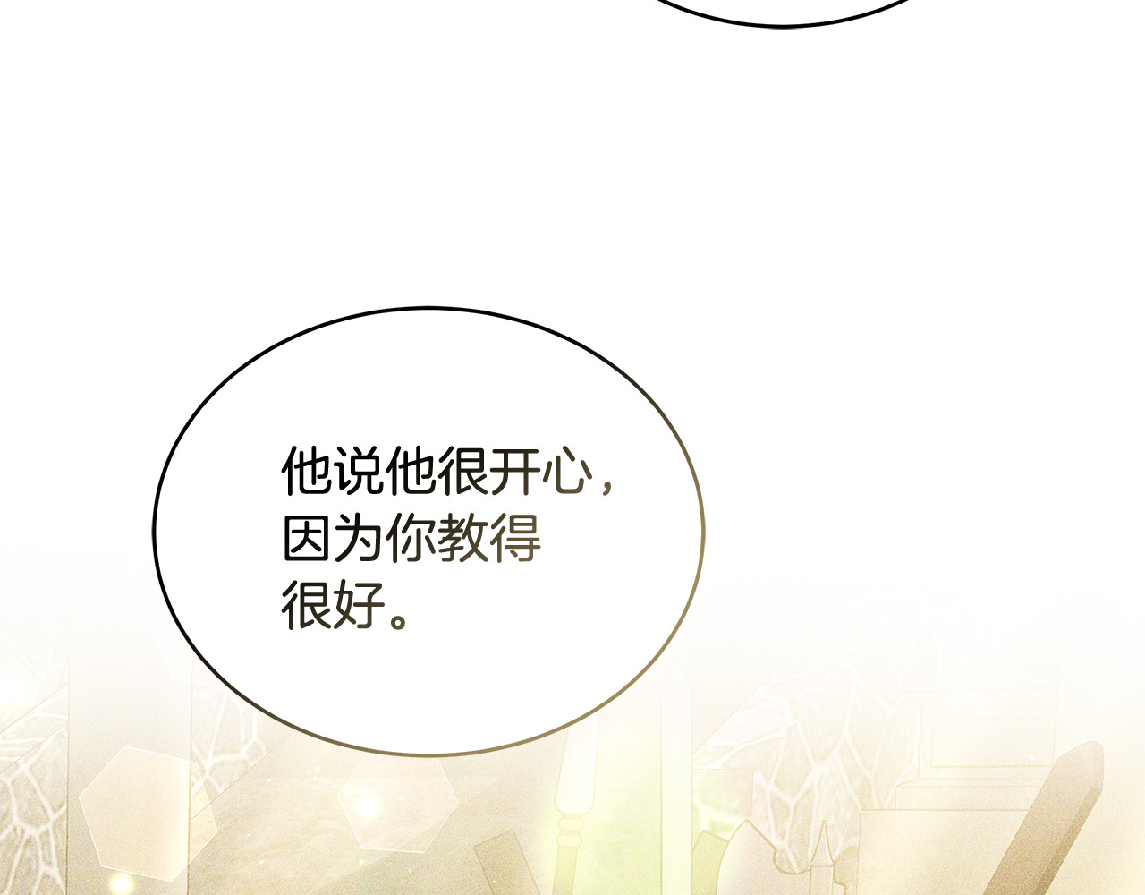 第45话 贪心 第 148 页