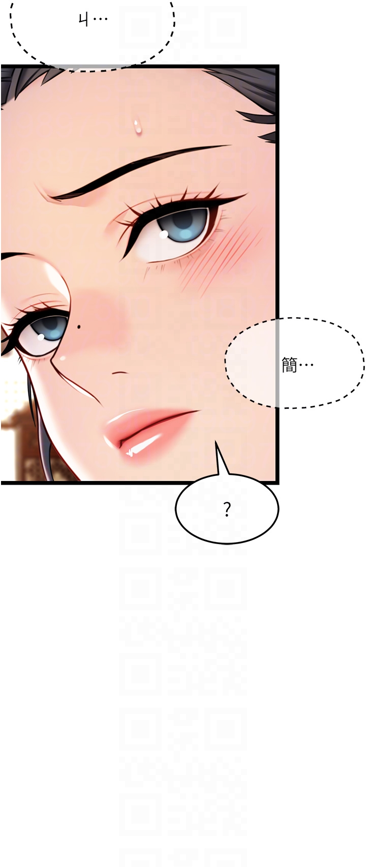 第50话 - 「阳」耗殆尽现真身! 第 30 页