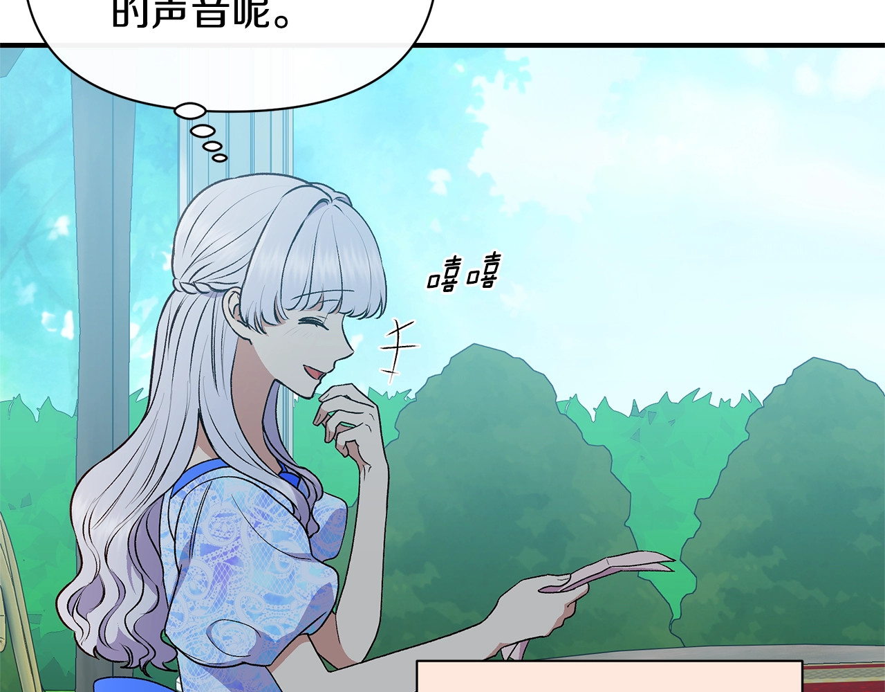 第86话 活着进来 第 34 页
