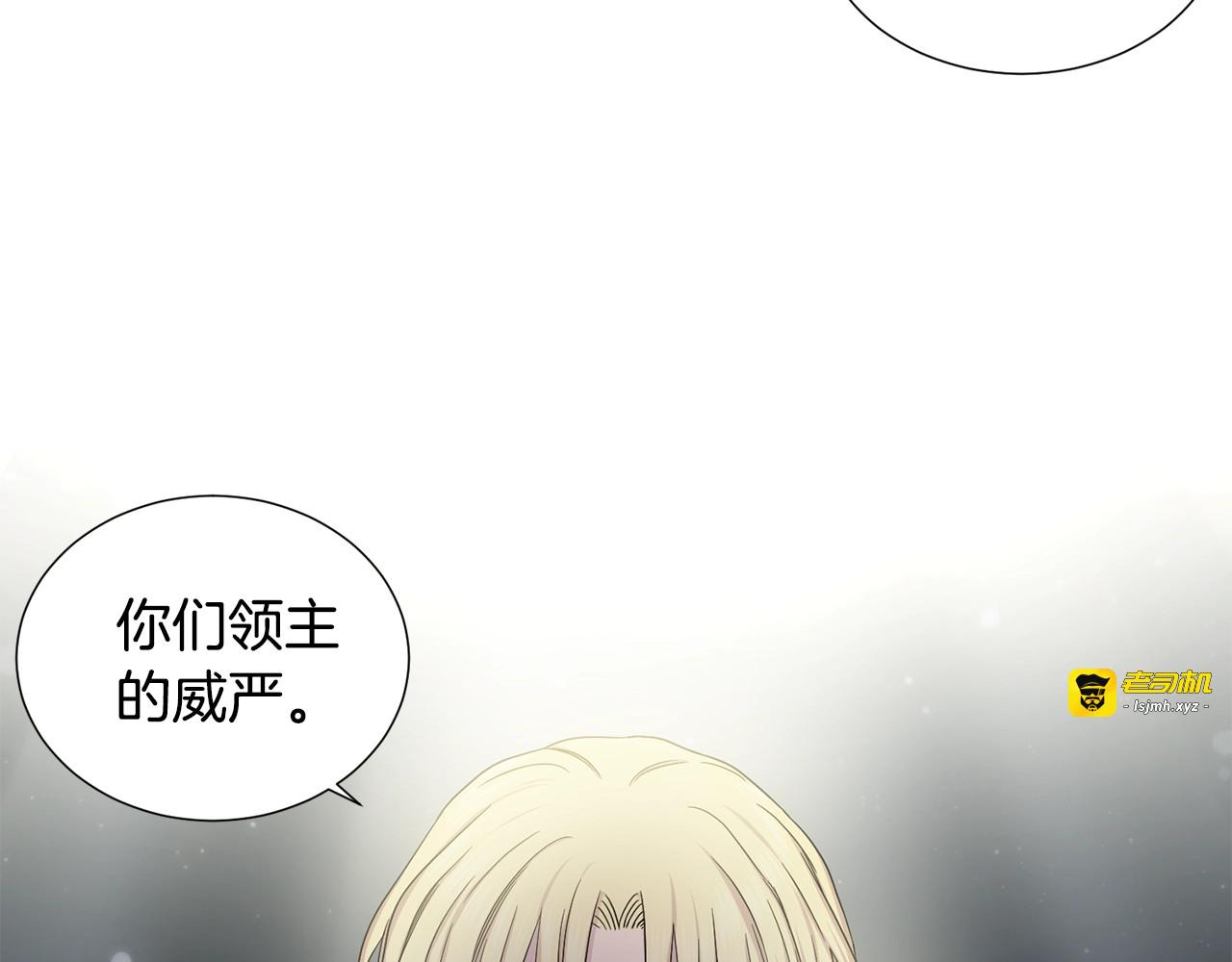 第11话 领主的威严 第 53 页