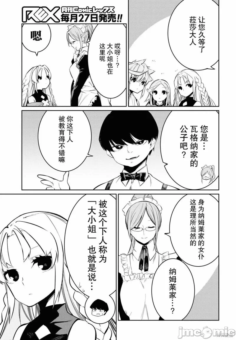 第5话 第 11 页