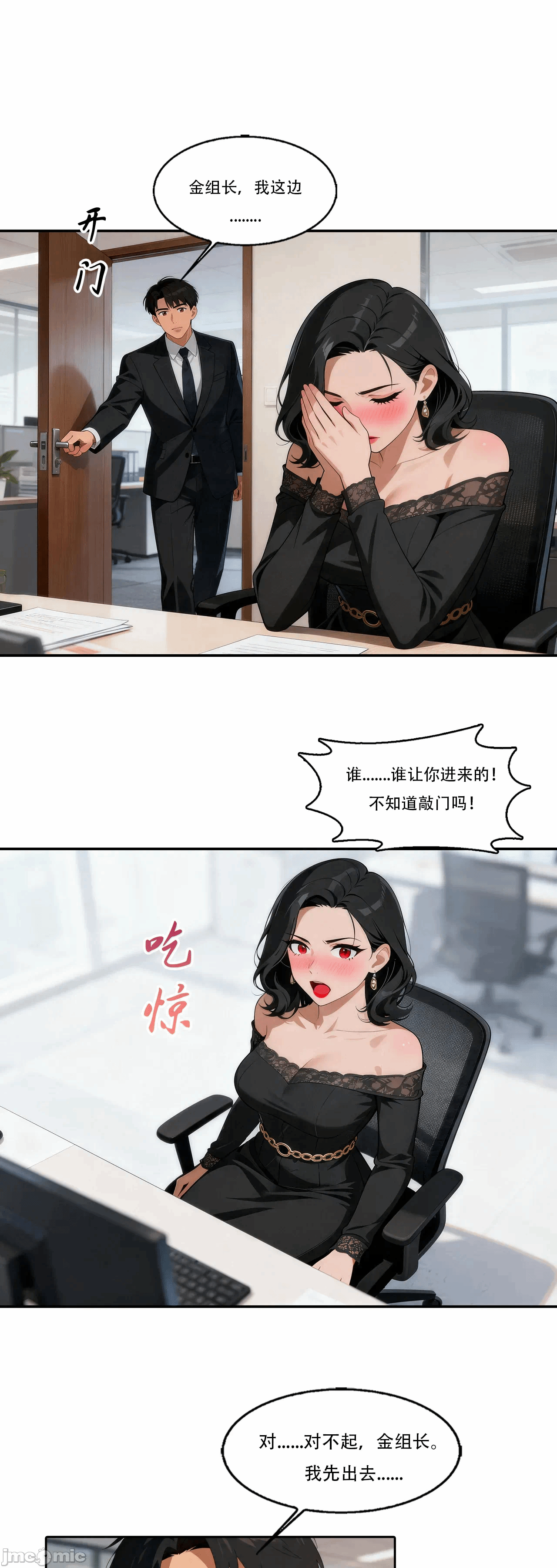 外卖系统已上线[AI Generated] 第1话 - 120