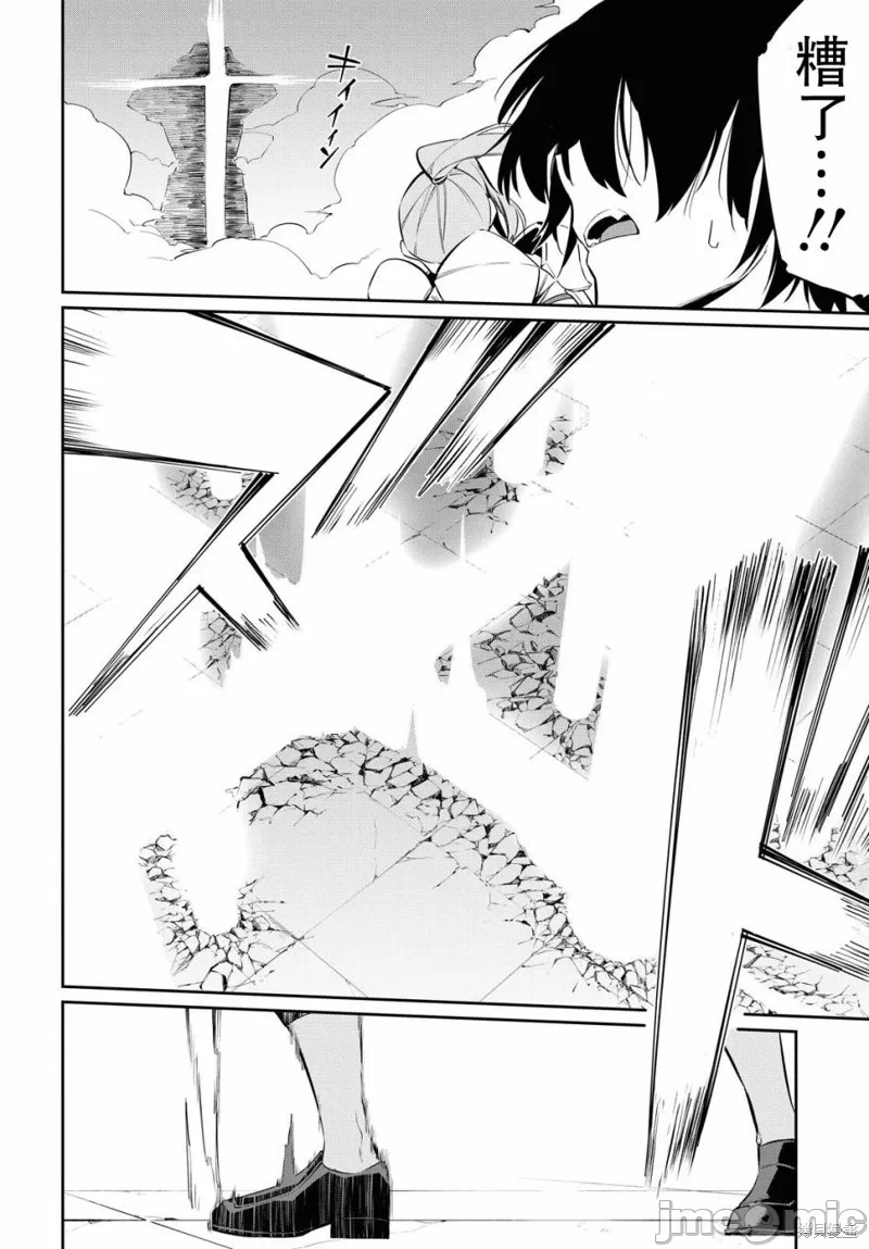 第9话 第 10 页