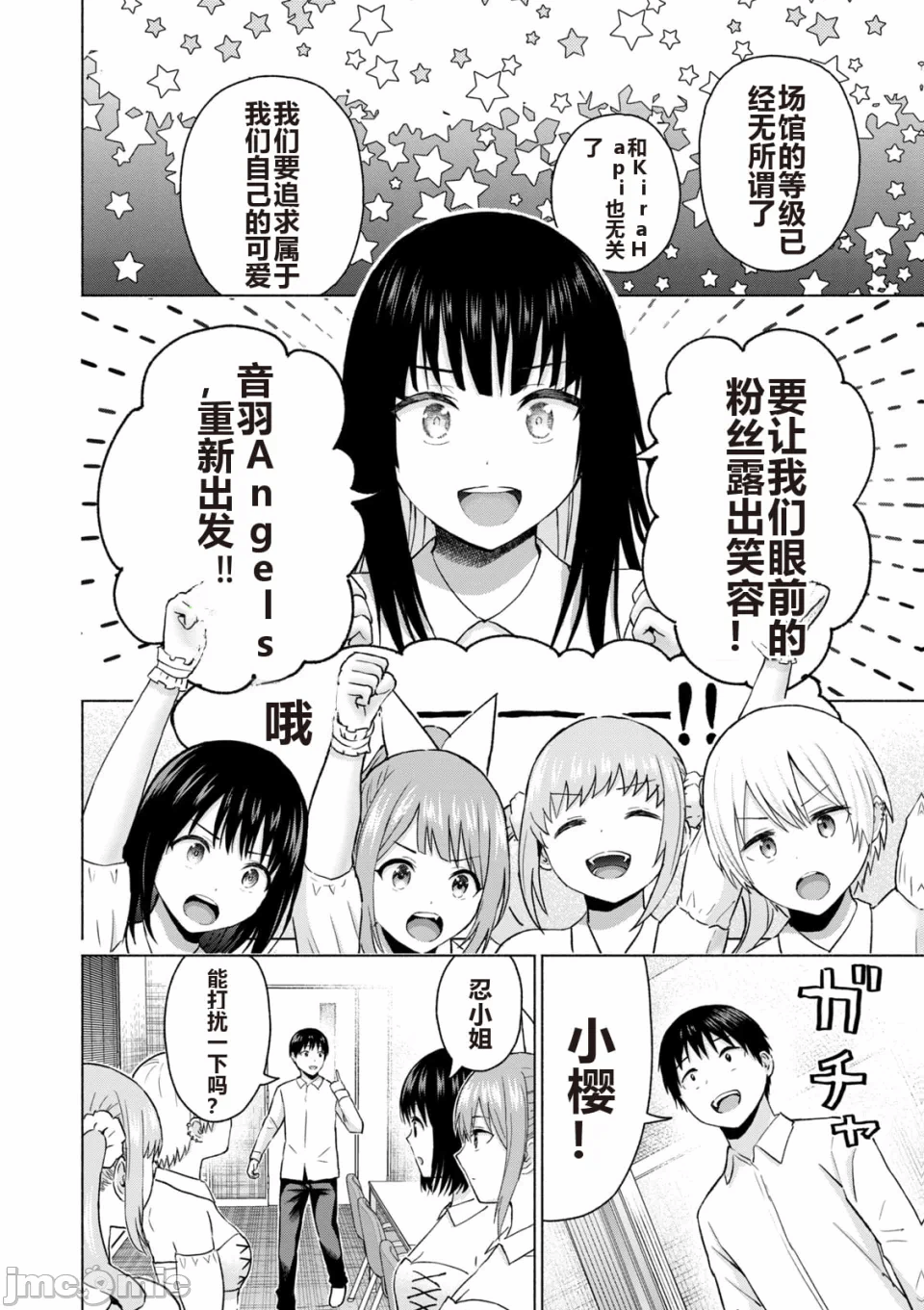 写真乐园！[AI翻译] [桂あいり/西木田景志] グラぱらっ！ 第6话 - 136