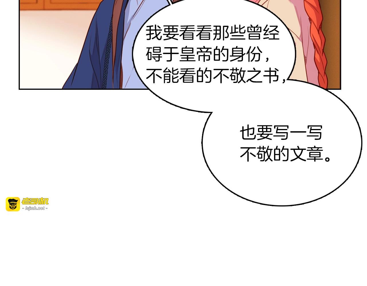 第127话 回望过去 第 77 页