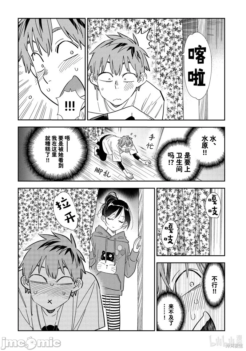 第98话 第 17 页
