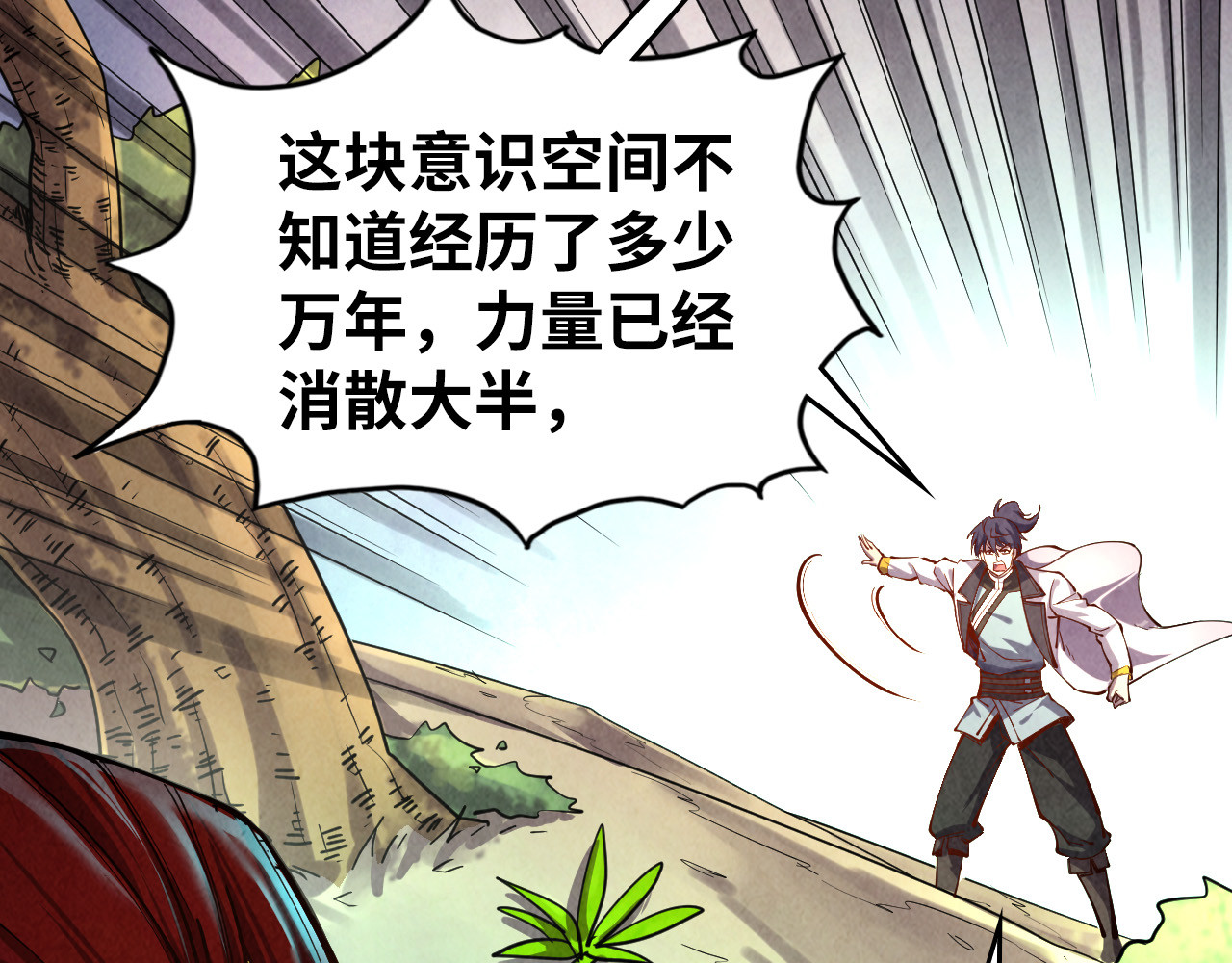 第105话 凤凰真火 第 10 页