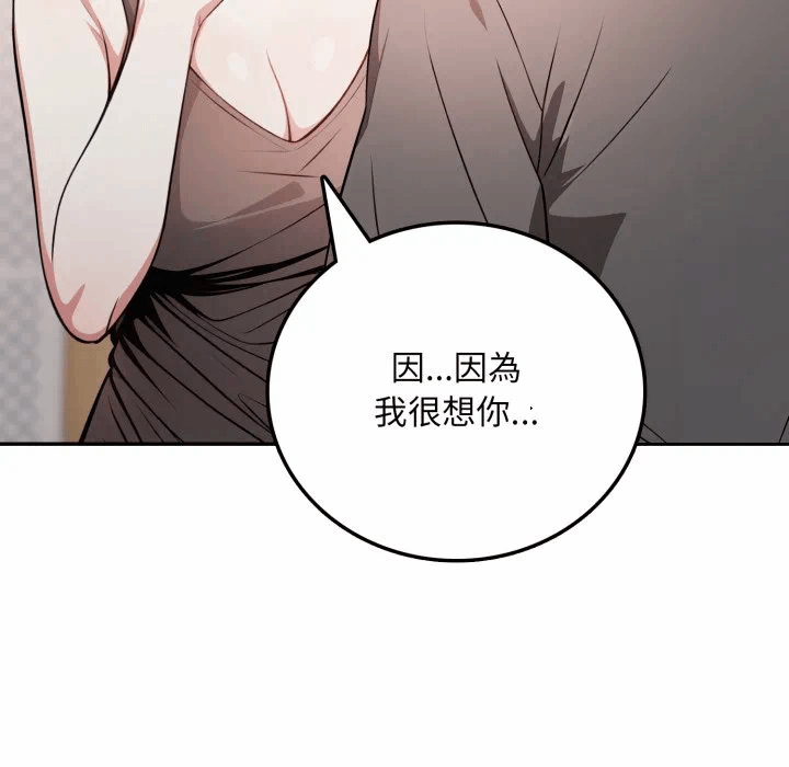 第6话 第 79 页