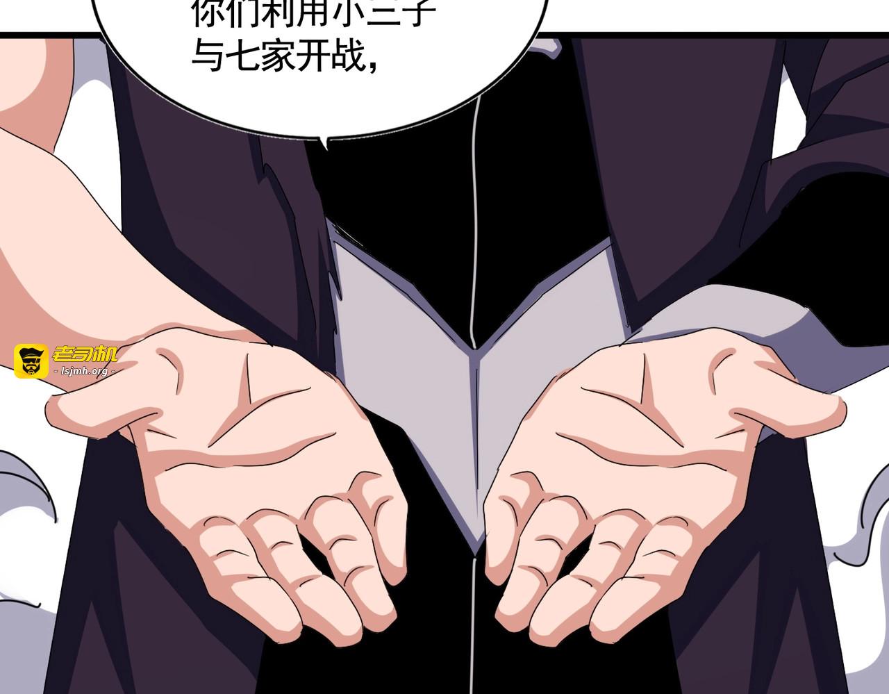 第483话 冷酷真相 第 101 页