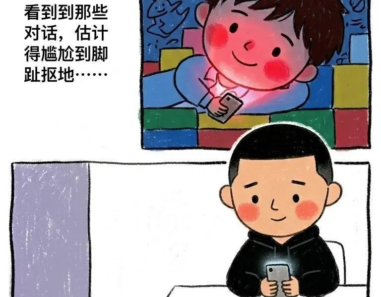 那个夏天的错别字与遗憾 第 5 页