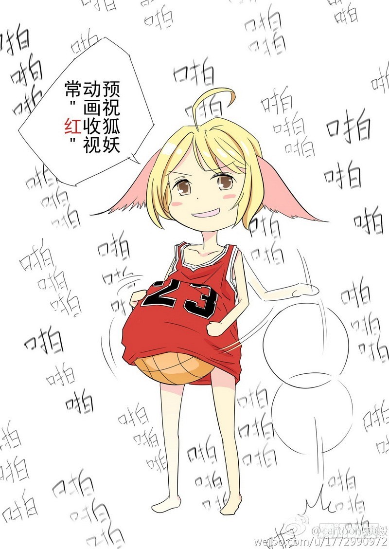 总090·泡？（下） 第 20 页