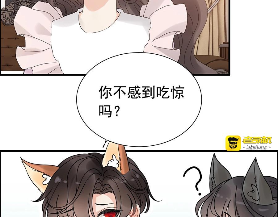 第255话 一切都在掌握中 第 37 页