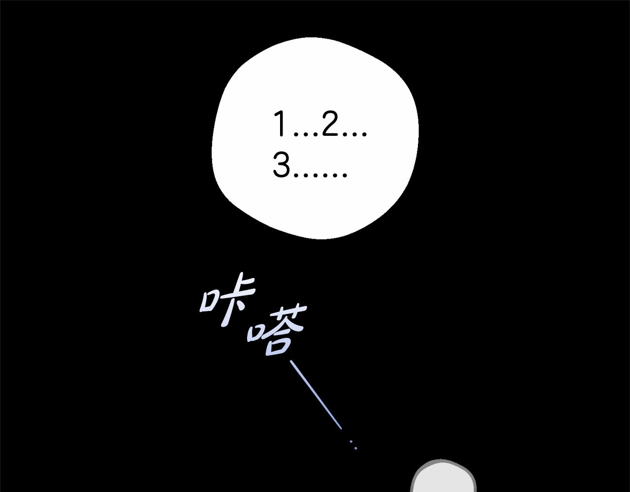第17话 少爷的惩罚？ 第 134 页