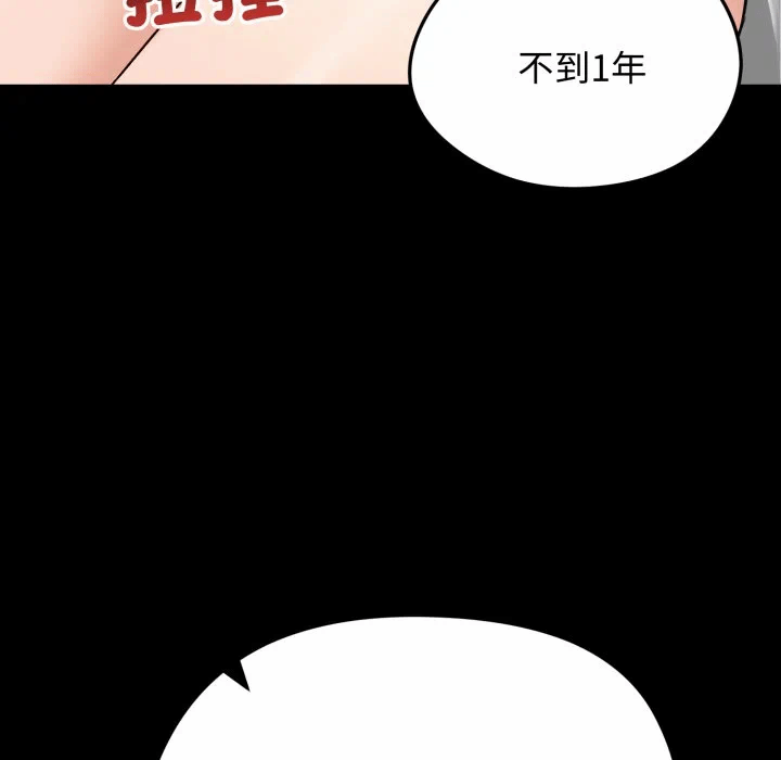 第51话 第 67 页