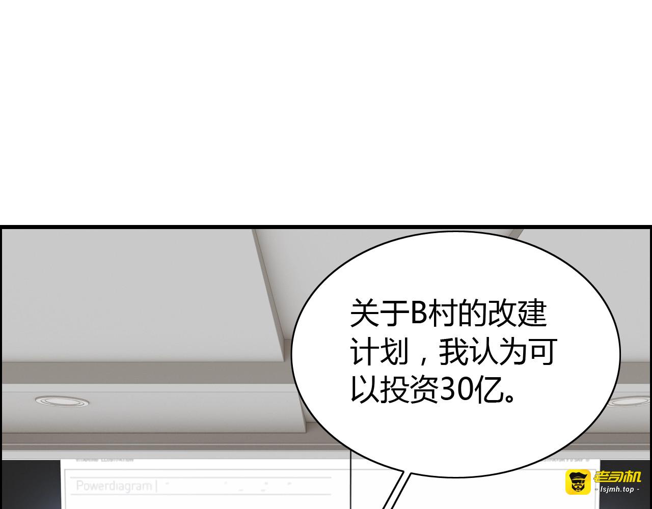 第150话 你是要逼死我吗？ 第 5 页