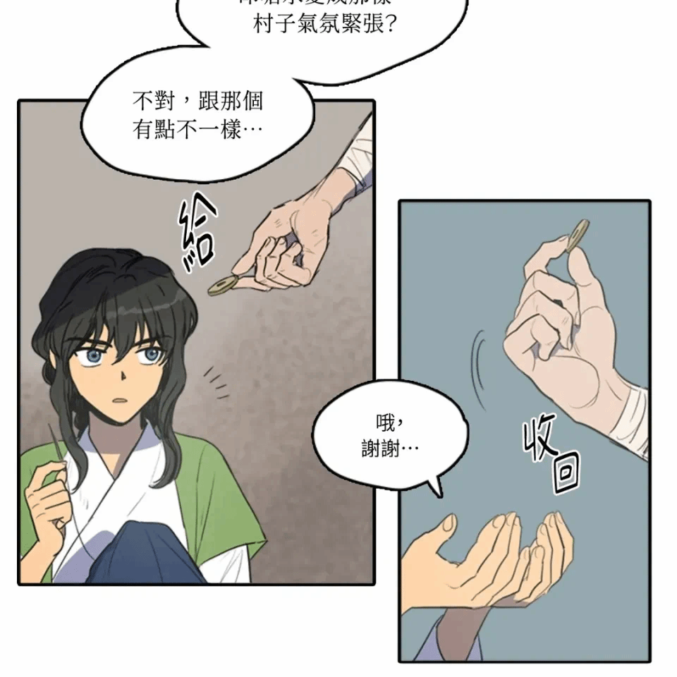 第36话 第 11 页