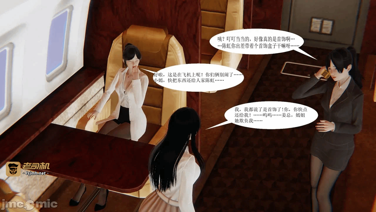 百合自缚行05-08 第一话 - 85